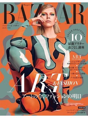 cover image of Harper's BAZAAR ハーパーズ バザー: 2015年11月号